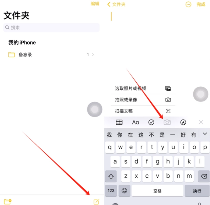 内江苹果维修网点分享怎么使用iPhone备忘录扫描证件 