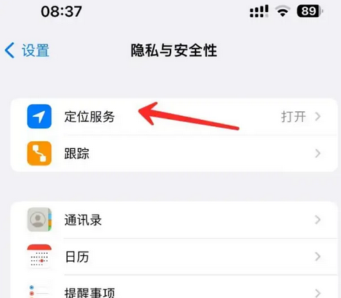 内江苹果客服中心分享iPhone 输入“发现石油”触发定位