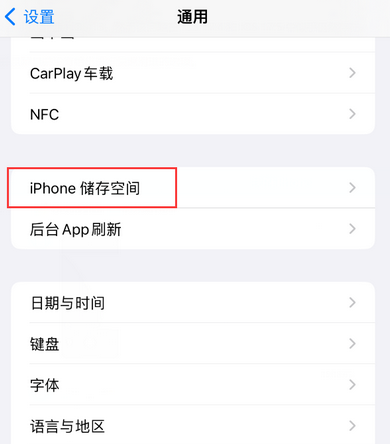 内江iPhone系统维修分享iPhone储存空间系统数据占用过大怎么修复 