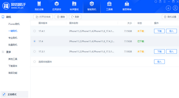 内江苹果12维修站分享为什么推荐iPhone12用户升级iOS17.4