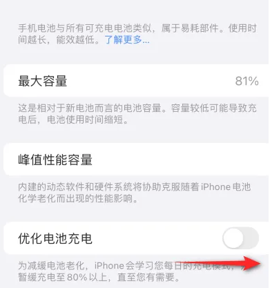 内江苹果15维修分享iPhone15充电到80%就充不进电了怎么办 