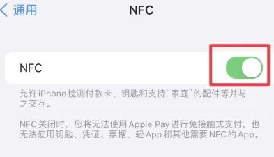 内江苹果维修服务分享iPhone15NFC功能开启方法 