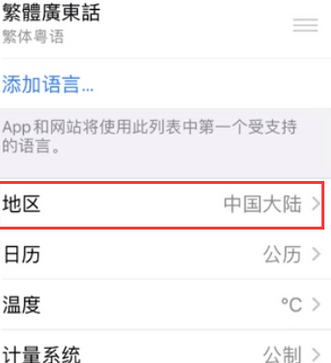 内江苹果无线网维修店分享iPhone无线局域网无法开启怎么办