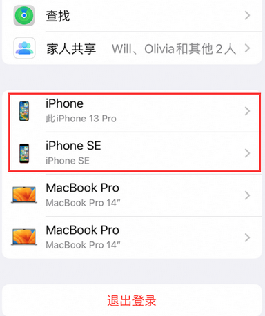 内江苹内江果维修网点分享iPhone如何查询序列号