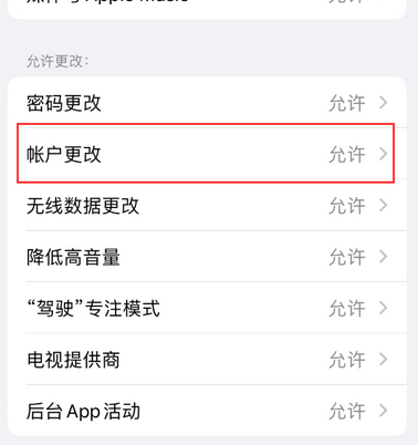 内江appleID维修服务iPhone设置中Apple ID显示为灰色无法使用