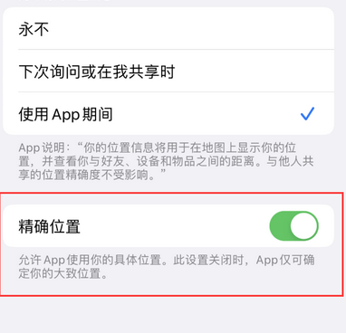 内江苹果服务中心分享iPhone查找应用定位不准确怎么办