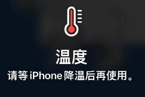 内江苹内江果维修站分享iPhone手机发烫严重怎么办