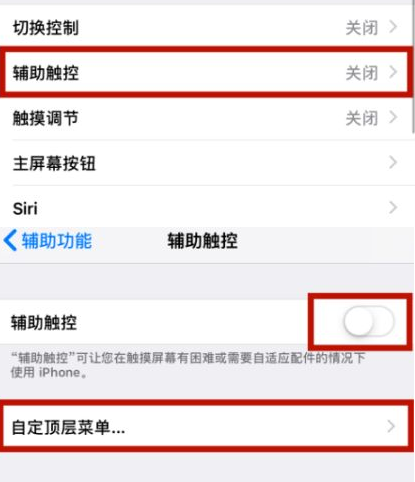 内江苹内江果维修网点分享iPhone快速返回上一级方法教程