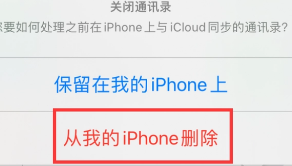 内江苹果14维修站分享iPhone14如何批量删除联系人