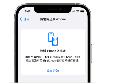 内江苹果14维修网点分享iPhone14如何增加iCloud临时免费空间 