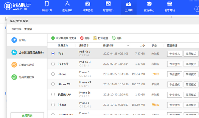 内江苹果14维修网点分享iPhone14如何增加iCloud临时免费空间