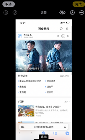 内江iPhone维修服务分享iPhone怎么批量修图