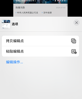 内江iPhone维修服务分享iPhone怎么批量修图