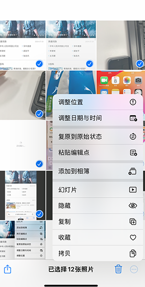 内江iPhone维修服务分享iPhone怎么批量修图