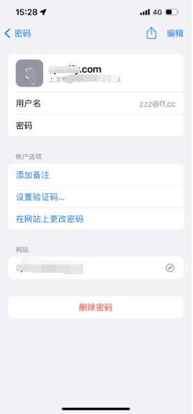 内江苹果14服务点分享iPhone14忘记APP密码快速找回方法 