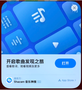 内江苹果14维修站分享iPhone14音乐识别功能使用方法 