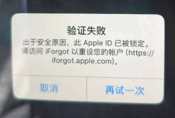 内江iPhone维修分享iPhone上正常登录或使用AppleID怎么办 