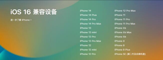 内江苹果手机维修分享:iOS 16.4 Beta 3支持哪些机型升级？ 