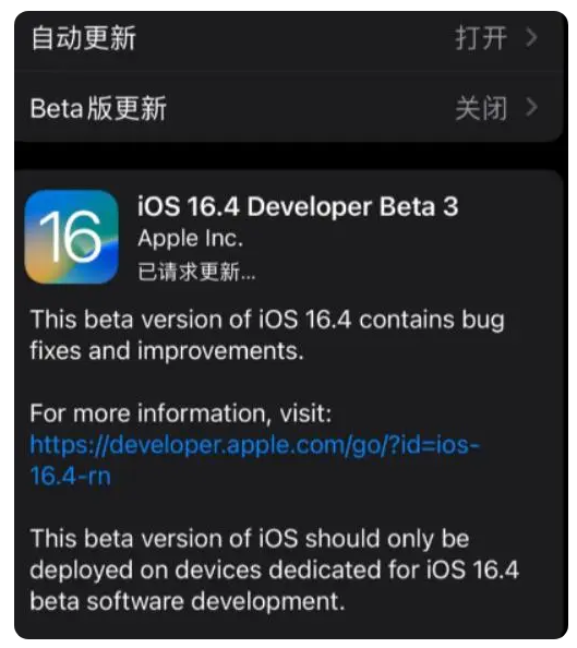 内江苹果手机维修分享：iOS16.4Beta3更新了什么内容？ 