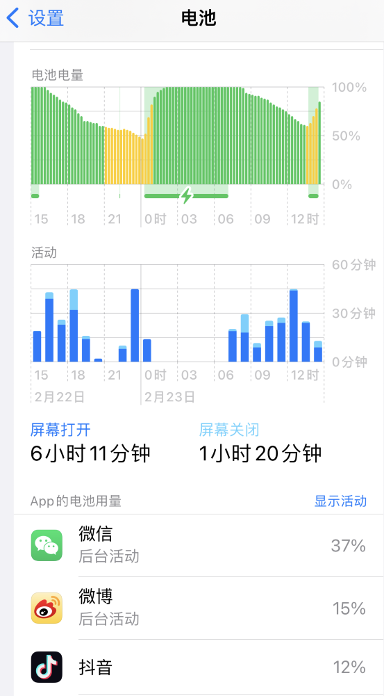 内江苹果14维修分享如何延长 iPhone 14 的电池使用寿命 