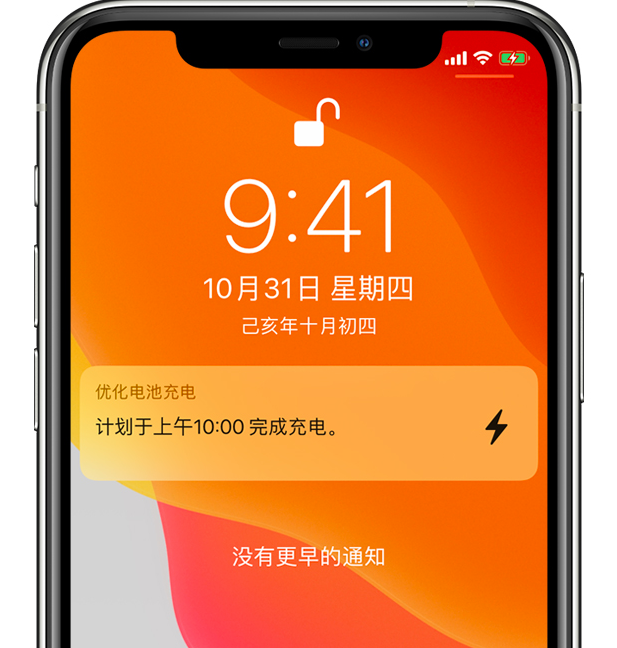 内江苹果手机维修分享iPhone 充不满电的原因 