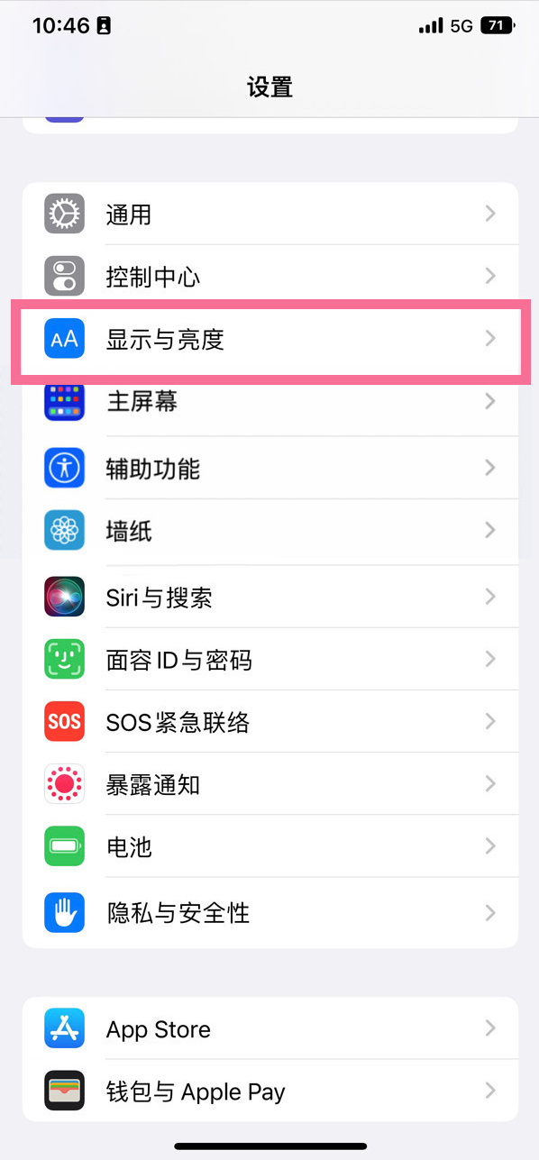 内江苹果14维修店分享iPhone14 plus如何设置护眼模式 