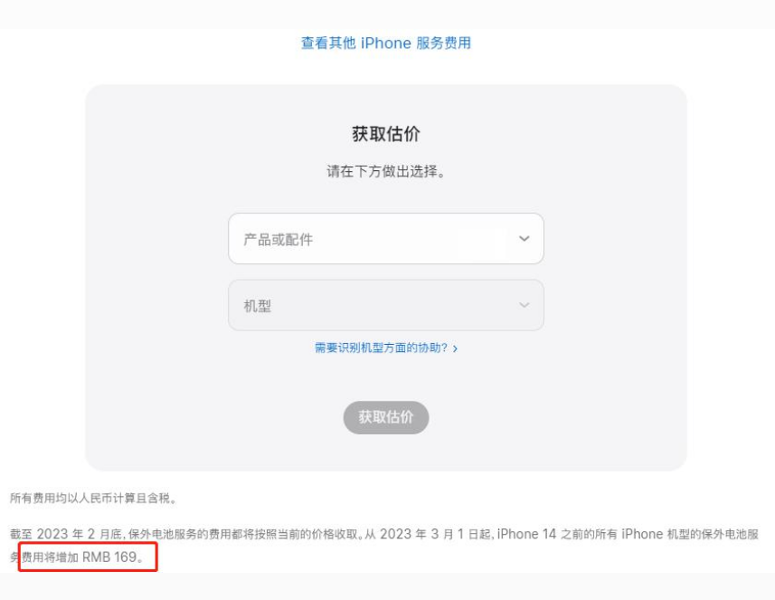 内江苹果手机维修分享建议旧iPhone机型赶紧去换电池 