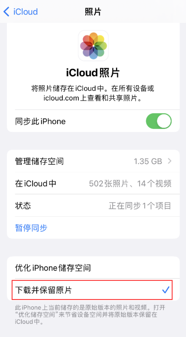 内江苹果手机维修分享iPhone 无法加载高质量照片怎么办 