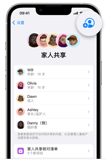 内江苹果维修网点分享iOS 16 小技巧：通过“家人共享”为孩子创建 Apple ID 