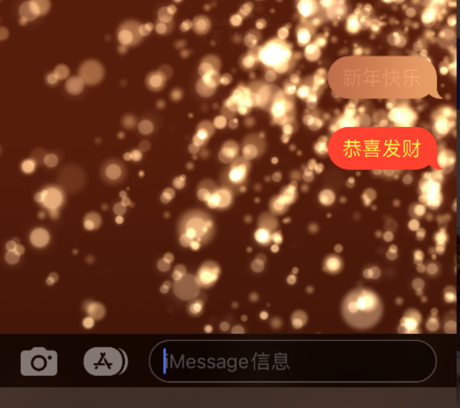 内江苹果维修网点分享iPhone 小技巧：使用 iMessage 信息和红包功能 