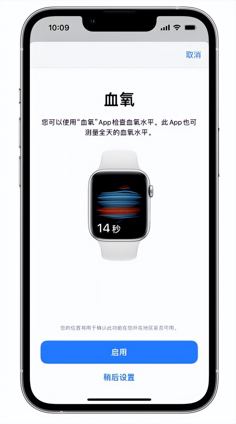 内江苹果14维修店分享使用iPhone 14 pro测血氧的方法 