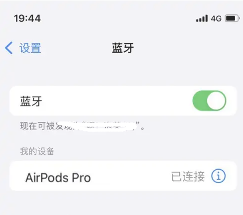 内江苹果维修网点分享AirPods Pro连接设备方法教程 