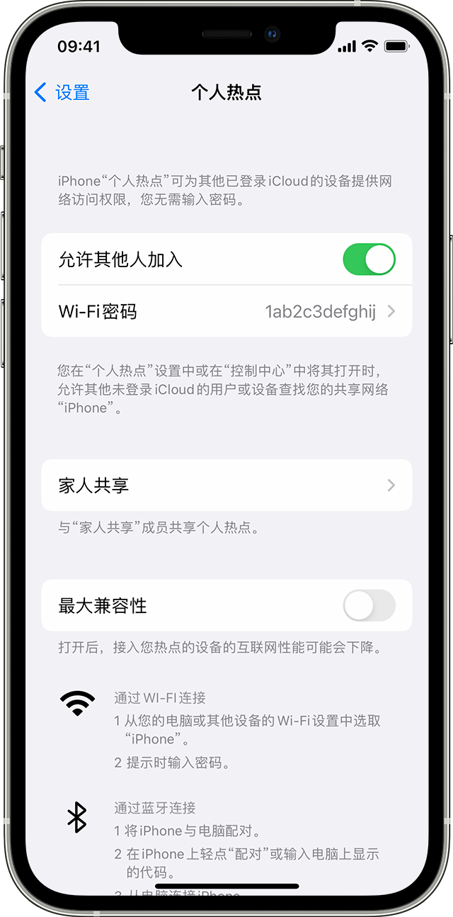 内江苹果14维修分享iPhone 14 机型无法开启或使用“个人热点”怎么办 