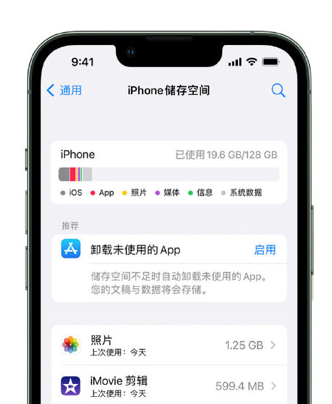 内江苹果14维修店分享管理 iPhone 14 机型储存空间的方法 