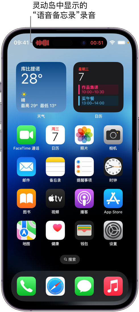 内江苹果14维修分享在 iPhone 14 Pro 机型中查看灵动岛活动和进行操作 