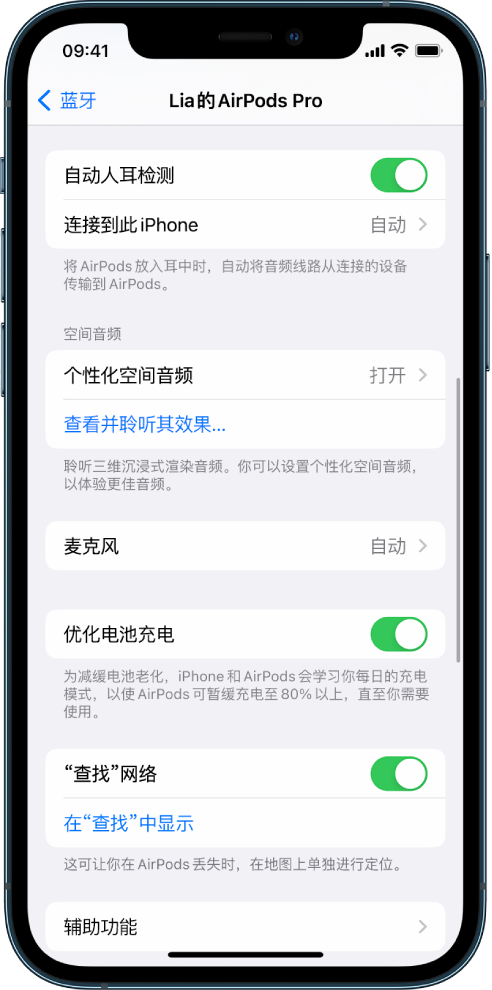 内江苹果手机维修分享如何通过 iPhone “查找”功能定位 AirPods 