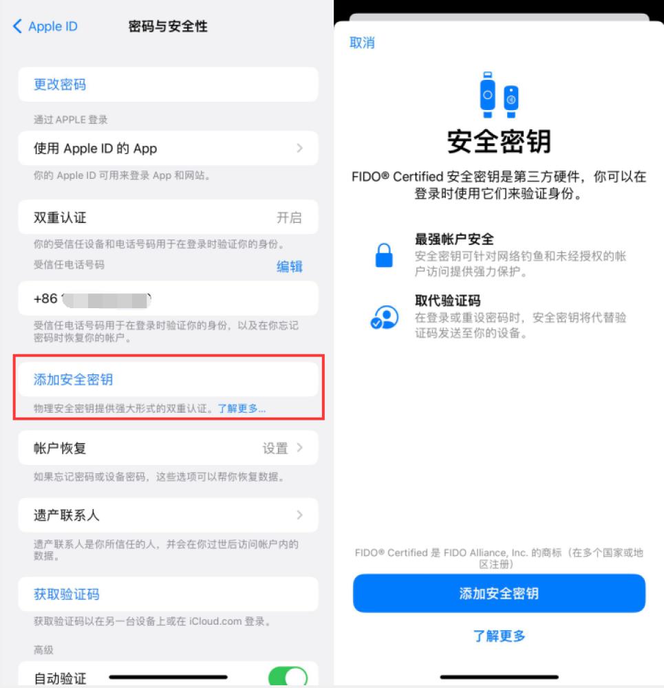 内江苹果服务网点分享物理安全密钥有什么用？iOS 16.3新增支持物理安全密钥会更安全吗？ 