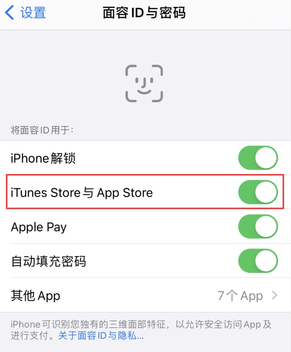 内江苹果14维修分享苹果iPhone14免密下载APP方法教程 