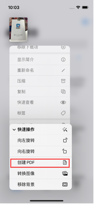 内江苹果14维修分享iPhone14手机图片转PDF方法教程 