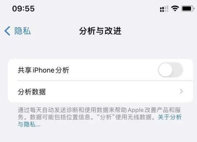 内江苹果手机维修分享iPhone如何关闭隐私追踪 