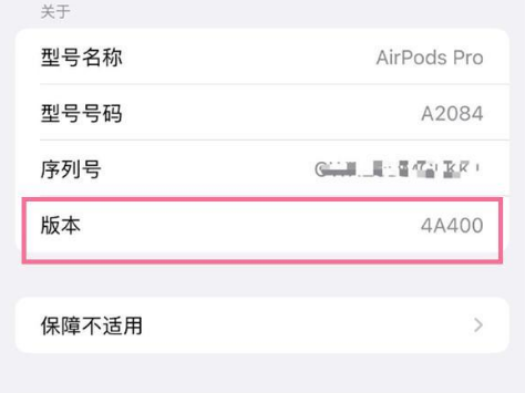 内江苹果手机维修分享AirPods pro固件安装方法 