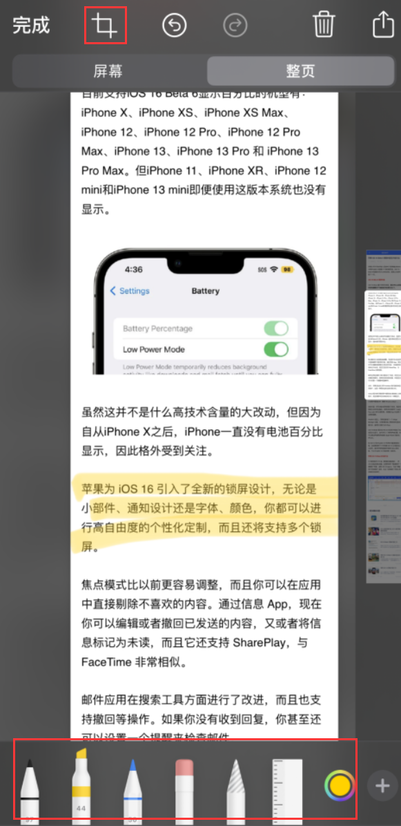 内江苹果手机维修分享小技巧：在 iPhone 上给截屏图片做标记 