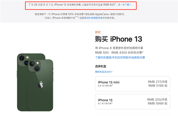 内江苹果13维修分享现在买iPhone 13划算吗 