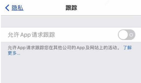 内江苹果13维修分享使用iPhone13时如何保护自己的隐私 