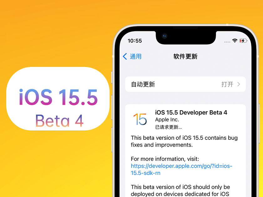 内江苹果手机维修分享iOS 15.5 Beta4优缺点汇总 