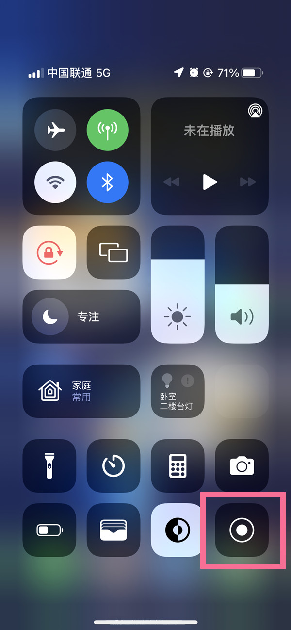 内江苹果13维修分享iPhone 13屏幕录制方法教程 