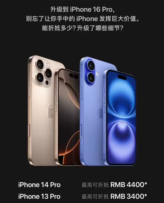 内江苹果16维修分享苹果喊话用户入手iPhone 16 Pro 机型 