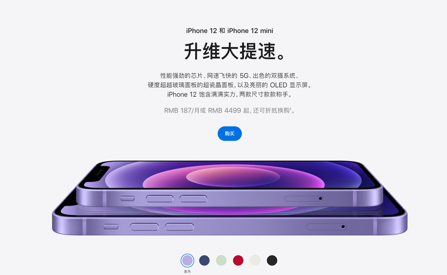 内江苹果手机维修分享 iPhone 12 系列价格降了多少 