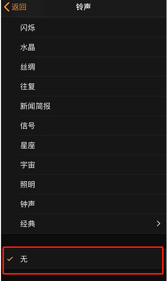 内江苹果手机维修分享iPhone 12闹钟如何设置为只震动 