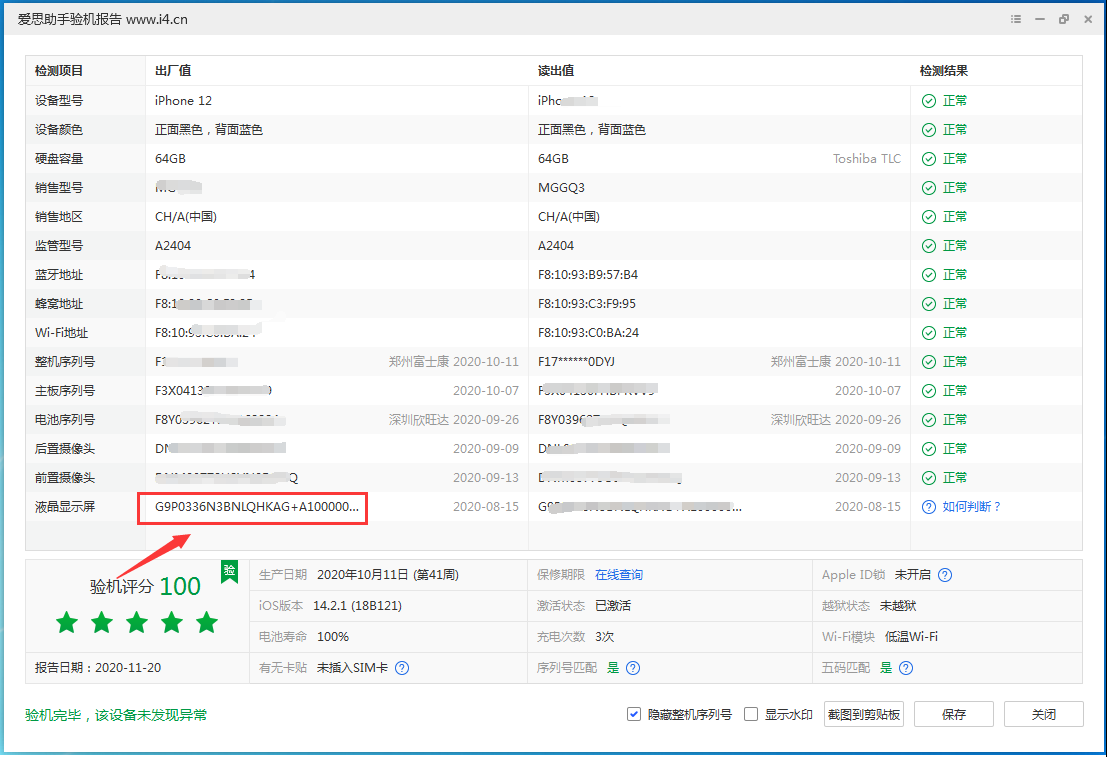 内江苹果手机维修分享iPhone12全系列屏幕变绿是什么原因造成的 